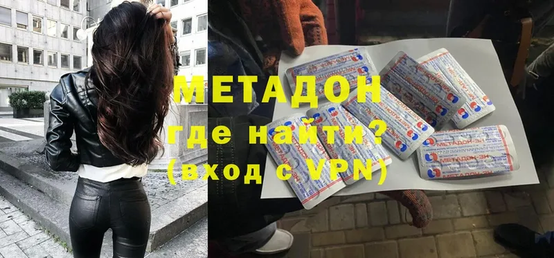 даркнет сайт  Анжеро-Судженск  МЕТАДОН VHQ 